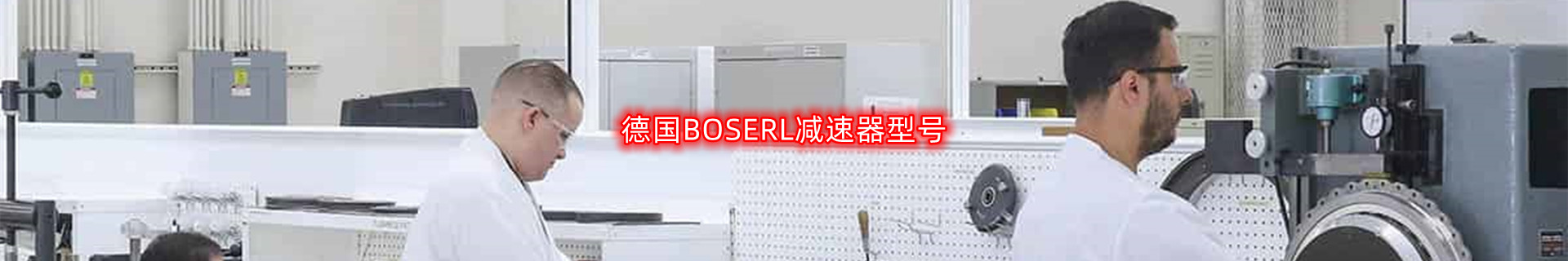 减速机型号